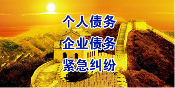秦淮要账公司