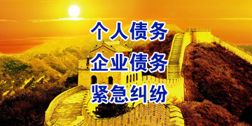 秦淮追债公司